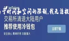 请注意： 显然，您希望我编写一篇详细的文章，