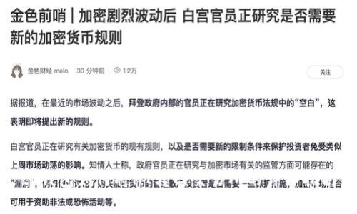 tp钱包如何将HT转回交易所的详细指南