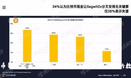 加密货币钱包发币完全指南：如何生成和管理你的数字资产