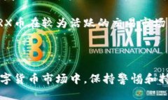jiaotiTRX币充值指南：如何安全便捷地充值TRON币