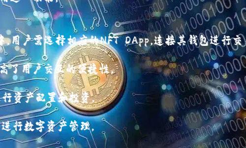    TP钱包使用指南：从入门到精通  / 
 guanjianci  TP钱包, 加密货币, 区块链, 数字钱包  /guanjianci 

一、什么是TP钱包？
TP钱包是一款兼容多种区块链的数字货币钱包，广泛用于加密货币的存储、转账与管理。随着加密货币的普及，TP钱包逐渐成为许多用户进行区块链交易的首选工具。它不仅支持主流的以太坊、比特币等数字资产的存储，还有功能强大的去中心化应用接口，用户可以轻松参与DeFi、NFT等热门项目。TP钱包的便捷性和安全性使其在全球范围内的用户中积累了大量的市场份额。

二、如何下载和安装TP钱包？
下载和安装TP钱包的步骤非常简单。首先，用户需要根据自己的手机系统（iOS或Android）访问TP钱包的官方网站或各大应用商店（如App Store或Google Play）进行下载。在下载完成后，按照提示步骤进行安装。

安装完成后，打开TP钱包，用户会看到一个欢迎界面。此时可以选择“创建新钱包”或者“导入钱包”。如果用户是第一次使用TP钱包，则需要选择创建新钱包。在这一步骤中，用户需要设置一个强密码来保护自己的数字资产。

为确保安全性，在创建新钱包后，TP钱包会生成12个单词的助记词，这是恢复钱包的重要信息。建议用户将这12个单词在安全的地方妥善保存，切忌将其存储在网络上或任何不安全的地方。

三、TP钱包的基本功能介绍
TP钱包的功能十分全面，以下是其主要功能的概述：

h41. 数字资产存储/h4
TP钱包支持多种数字资产的存储，包括各种主流和小众币种，这使得用户可以在一个钱包中管理多种加密货币。通过TP钱包，用户可轻松查看当前资产的市值和波动情况。

h42. 转账功能/h4
用户可以方便地进行数字货币的转账。通过输入对方的钱包地址和转账金额，用户就能快速完成交易。此外，TP钱包也支持通过扫描二维码快速转账。

h43. DApp访问/h4
TP钱包内置了丰富的去中心化应用（DApp）商店，用户可以直接在钱包中访问各种DApp，无需单独下载。用户可以轻松参与DeFi项目、交易NFT、进行流动性挖矿等操作。

h44. 资产管理/h4
TP钱包提供了资产分类和管理的功能，用户可以轻松查看自己持有的所有数字资产，方便进行操作与交易。

h45. 安全性保障/h4
TP钱包采取了多种安全措施保护用户资产，包括加密存储、密码保护、助记词恢复等，确保用户资产的安全。

四、TP钱包的使用教程
以下是TP钱包的详细使用教程，包括如何充值、转账、访问DApp等操作：

h41. 如何充值数字资产到TP钱包？/h4
充值数字资产到TP钱包的过程相对简单。用户首先需要打开TP钱包，选择“接收”或“充值”选项。系统会生成对应资产的钱包地址，用户需要将该地址复制或者扫描二维码。

用户可以在其他交易所（如币安、火币等）进行提现，将资产提取至TP钱包的地址。一般来说，以下步骤是提现操作的标准程序：

- 进入交易所的账户管理页面。
- 找到“提现”选项，选择要提现的数字资产。
- 粘贴复制的TP钱包地址，输入提现数量。
- 完成双重身份验证（如短信、邮箱验证码等），确认提现。

充值成功后，用户可以在TP钱包中查看到账的数字资产数额。

h42. 如何进行数字资产转账？/h4
转账操作是TP钱包的一大亮点。用户只需打开TP钱包，选择要转账的数字资产，点击“转账”按钮。接着，输入对方的钱包地址，转账金额及附加信息（如有需要），并确认转账。

在转账前，用户可选择“手续费”的支付方式。通常费用会根据网络状况有所不同，选择适合的手续费可以加快转账速度。

一旦确认，交易将被广播到网络中，用户将在TP钱包中查看到交易状态。通常情况下，转账成功后资金会立即到账。

h43. 如何参与DeFi和DApp项目？/h4
TP钱包内置了多种去中心化应用，用户可以直接在钱包中访问这些DApp。选择“DApp”选项，就会显示出当前热门和推荐的DApp项目，用户可以根据自己的需求选择相应的应用。

例如，用户可以参与借贷、流动性挖矿等DeFi项目。在接入DApp后，用户可以根据系统提示进行连接，进行授权和操作。此时需要确保钱包中有足够的资产以支付参与项目产生的费用。

h44. 如何进行安全设置？/h4
安全是使用TP钱包时需要重点关注的方面。用户可以在设置中的安全选项中进行以下操作：

- 更改登录密码：确保设置一个强密码，避免被轻易破解。
- 开启生物识别功能（如指纹、Face ID）：增加安全性和便利性。
- 定期备份助记词：助记词是恢复钱包的关键，定期备份可防止丢失。

h45. 如何查看钱包交易记录？/h4
TP钱包提供了直观的交易记录查看功能，用户可以随时查看所有的收支记录，这对于管理资产十分重要。通过点击“交易记录”选项，用户可以看到详细的交易信息，包括完成时间、金额和手续费。

五、可能相关的问题及详细解答

h41. TP钱包安全吗？/h4
TP钱包作为一款流行的数字货币钱包，非常重视用户的安全问题。其设计中应用了多重安全机制，包括强密码保护、助记词备份、加密存储等方式，从各个方面保护用户的资产安全。用户可以在钱包的设置中开启生物识别功能，进一步增加安全级别。

然而，尽管TP钱包本身采取了多种安全措施，用户也需要注意自身的操作习惯。例如，不要将助记词存储在云端或不可信的地方，避免通过非官方渠道下载钱包应用。定期更新密码、保持应用的最新版本也是确保安全的重要措施。

对于希望更高安全性的用户也可以考虑使用冷钱包（硬件钱包）进行大额资产的存储。冷钱包虽然使用不如热钱包方便，但其离线存储特性使得黑客入侵几率大大降低。

h42. 我能在TP钱包中存储哪些类型的资产？/h4
TP钱包支持多种数字资产的存储。用户可以在钱包中存储主流的比特币、以太坊等数字货币，同时也可以存储其他小众币种及ERC-20、BEP-20标准的代币。TP钱包的多链支持允许用户在一个平台上管理多种数字资产，极大地方便了用户的操作。

用户还可以通过内置的DApp访问各类去中心化交易所（DEX）进行交易和流动性提供，这为用户带来了更多的投资机会。此外，TP钱包提供资产增值服务，通过参与部分DeFi项目用户也有可能实现不错的回报。

在使用TP钱包之前，用户应了解所持有的数字资产以及其支持情况，以便进行相应的管理和操作。

h43. TP钱包如何恢复？/h4
如果用户在使用TP钱包的过程中遗忘了密码或手机丢失，可以通过助记词进行恢复。用户需要在TP钱包的启动界面选择“导入钱包”选项，按提示输入备份的助记词。在此过程中，必须保证助记词的准确性，助记词的顺序也极为重要。

恢复后，用户可以设定新的密码，但仍需确保助记词的安全存储。另外，一旦使用助记词恢复了钱包，建议用户立即更改密码以防潜在风险。

如果用户忘记助记词，那就无法再恢复钱包及其资产，因此建议在创建钱包时将其保存在强密码保护下的安全地带，避免不必要的损失。

h44. TP钱包在去中心化交易所（DEX）中的应用是什么？/h4
TP钱包能为用户提供便利的去中心化交易所（DEX）的使用体验，用户可通过其内置的DApp功能便捷地进行各种交易活动。在TP钱包中，用户能够直接连接至多个知名的DEX平台如Uniswap、PancakeSwap等，进行数字资产的交易与流动性提供。

使用TP钱包进行DEX交易的优势在于，其用户无需注册或打开不同的交易所账户，所有操作都可以在一个应用中完成。用户可通过钱包直接与智能合约进行交互，确保交易的透明性和安全性。

不过，用户在进行DEX交易时，应当关注市场行情并仔细确认交易信息，以避免因价格波动导致的损失。了解和学习基本的去中心化金融知识将帮助用户更好地利用这一功能。

h45. TP钱包如何与NFT平台结合使用？/h4
随着NFT市场的快速发展，TP钱包也为用户提供了与NFT平台交互的功能。用户可以通过TP钱包直接访问各类支持NFT交易的市场如Opensea、Rarible等。在钱包中，用户需选择相应的NFT DApp，连接其钱包进行交易。

用户在进行NFT买卖时需要确保钱包中有足够的代币用于支付交易费用。同时，用户可以通过TP钱包便捷地转移、收藏和展示各类NFT资产，通过多功能的界面，提高了用户交互的便捷性。

此外，TP钱包中也支持NFT资产的管理和查看，用户可以实时监控所持有NFT的市场价值、交易历史等信息。了解和熟悉NFT概念以及市场动态将帮助用户更好地进行资产配置和投资。

以上内容仅为TP钱包使用的基本指南和相关问题的解答，随着加密货币和区块链技术的发展，用户应随时关注动态，保持学习的态度，以便能够更好地利用TP钱包进行数字资产管理。