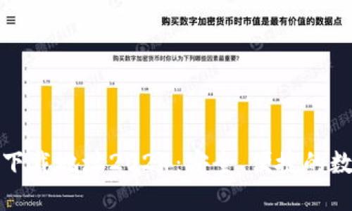 TP钱包官方最新下载地址2024：安全、便捷的数字资产管理工具