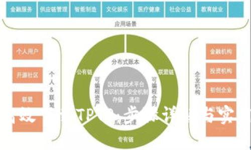 如何高效下载TPTP：步骤详解与实用技巧