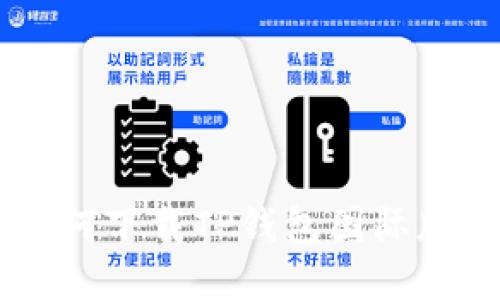 2023年最新：如何下载TP钱包国际版APP的详细指南