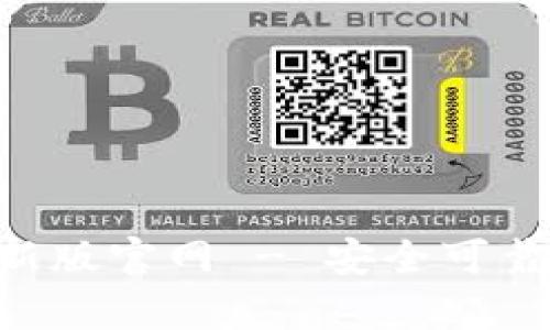 tp交易所app下载最新版官网 - 安全可靠的数字货币交易平台