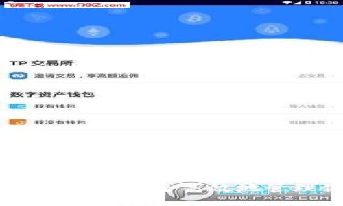 TP钱包官方网站：如何安全高效地管理你的数字资产