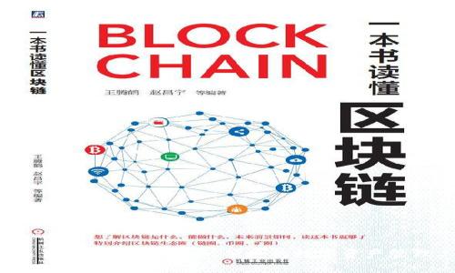  深入了解TP钱包：安全、便捷的数字资产管理工具