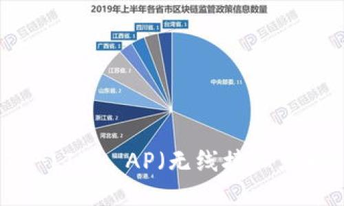 如何安装TP-LINK AP（无线接入点）的详细指南