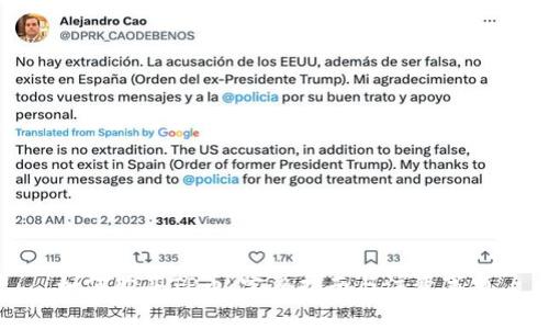 如何购买TP币：完整指南与注意事项