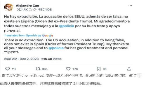 : 狗狗币交易系统：新手入门与成功交易指南  
狗狗币, 加密货币, 交易系统, 投资策略/guanjianci

引言
在过去几年中，狗狗币作为一种加密货币，逐渐从互联网的一个玩笑变成了投资和交易的热门选择。由于其名称源自一只可爱的狗狗，狗狗币（Dogecoin）初期吸引了不少年轻投资者和加密货币的爱好者。然而，狗狗币的市场表现和应用逐渐引起了更多投资者的关注，尤其是其应用于小额支付和打赏等场景。本文将深入探讨狗狗币交易系统，包括如何进行交易、投资策略、市场分析等，以帮助新手进入这个充满机会的加密货币市场。

狗狗币简介
狗狗币最初于2013年推出，其背后的发起人是软件工程师比利·马库斯和杰克逊·帕尔默。它起初是为了模仿比特币而设计的，但又融入了网络文化中的幽默元素。狗狗币的主要特点是块时间短（一般为1分钟），相对于比特币的交易速度，狗狗币的交易确认更快。这使得狗狗币在小额交易或支付时表现得更加灵活。如今，狗狗币已经建立了一个活跃的社区，并有多个交易平台支持其交易。

狗狗币交易系统概述
狗狗币交易系统基本上是一个可以让用户购买、出售和交换狗狗币的在线平台。用户需要注册一个账户，并可以通过连接银行账户、信用卡或其他支付方式来开始交易。交易系统通常提供便捷的界面和实时的数据分析，让用户能够轻松地跟踪狗狗币的市场动态。市场中存在很多交易平台，如Binance、Coinbase和Kraken等，用户可以选择合适的平台进行操作。

如何开始狗狗币交易
开始狗狗币交易的过程相对简单。首先，用户需要选择一个可靠的交易平台。以下是一些可以参考的基础步骤：
ol
    listrong选择交易平台：/strong选择一款支持狗狗币交易的平台，注意平台的手续费、用户评价、安全性等因素。/li
    listrong注册账户：/strong根据平台的要求，填写个人信息并进行身份验证。/li
    listrong充值资金：/strong用户可以通过银行转账、信用卡或其他支付方式将资金充值到交易账户。/li
    listrong购买狗狗币：/strong使用账户中的资金，选择购买狗狗币的数量并执行交易。/li
/ol
交易完成后，用户可以将狗狗币存储在交易平台提供的数字钱包中，或自行选择其他安全钱包来存放加密货币。

狗狗币投资策略
在狗狗币交易中，拥有有效的投资策略至关重要。以下是一些常用的投资策略：
ul
    listrong长期投资：/strong类似于股票投资，长期持有狗狗币可能会显现出更高的收益。在市场看涨的情况下，这种策略通常可以带来不错的回报。/li
    listrong日内交易：/strong通过观察市场的短期波动，进行快速买卖以获得小额利润。但这种方法需要投资者具备一定的市场分析能力和经验。/li
    listrong定投策略：/strong定期以固定金额购买狗狗币。这种方法可以降低因市场波动所带来的风险，适合新手投资者。/li
/ul

狗狗币交易相关问题
以下是一些可能的相关问题以及详尽的解答：

问题一：狗狗币的市场前景如何？
狗狗币作为一种以社区为基础的加密货币，其市场前景受到了众多因素的影响。首先，狗狗币的活跃社区和广泛的应用场景为其未来的增长提供了基础。其次，随着全球对加密货币接受度的提高以及更多商家开始接受狗狗币作为支付方式，其发展潜力也在不断增长。同时，狗狗币背后拥有强大的支持者，有可能推动其价值上升。然而，投资者还需关注市场的波动性和监管政策等外部因素对狗狗币未来的发展影响。

问题二：狗狗币交易中最常见的风险是什么？
与其他任何形式的投资一样，狗狗币交易面临多种风险。首先是价格波动风险，狗狗币的价格可能因为市场心理、投资者情绪等因素而剧烈波动。其次，安全风险也是重要的问题，黑客攻击、账户漏洞等都可能导致用户资产损失。此外，欺诈和市场操纵等情况在加密货币市场也时有发生，因此，用户在交易时应选择信誉良好的平台，并采取额外的安全措施。此外，监管政策变化可能对加密货币的合法性和可接受性产生重大影响，投资者应密切关注政策动态。

问题三：如何选择合适的狗狗币交易平台？
选择合适的狗狗币交易平台是成功交易的关键。首先，平台的安全性至关重要，用户应选择具有良好声誉的交易所，并确保其资金受到保护。其次，用户体验也是考虑的重点，交易界面应当简洁易用，方便用户实时监控和交易。此外，交易手续费和交易对的丰富程度也不可忽视。最后，用户还应考虑平台的流动性和客服支持情况，以保障交易时的顺利进行。

问题四：新手如何有效进行狗狗币交易？
对于新手而言，有效进行狗狗币交易应从学习市场基本知识入手。首先，了解狗狗币的基础知识，包括其历史、特性和交易机制。此外，使用模拟交易平台进行练习可以帮助新手熟悉交易过程。选择简易的购买和贩卖方法，避免过于复杂的交易策略也是明智的选择。可以通过关注相关社区或论坛，及时获取市场动向和意见。同时，设定合理的目标和风险管理策略，确保不会因为市场波动而出现重大的损失。

问题五：狗狗币与比特币有什么区别？
狗狗币和比特币作为两种不同的加密货币，拥有各自不同的特性。首先，狗狗币的交易速度要快于比特币，块时间仅为1分钟，而比特币则为10分钟，导致狗狗币在小额支付场景中更具优势。其次，狗狗币的总面值没有上限，而比特币总量为2100万枚。此外，狗狗币的社区相较于比特币更为轻松和幽默，主要吸引了一群喜欢网络文化和幽默的人群。尽管狗狗币的市场份额和知名度通常低于比特币，但在特定应用和场景下，其独具特色的优势也逐渐显现。

总结
狗狗币交易系统为投资者提供了一个快速和灵活的交易平台。在进行狗狗币交易时，用户应了解市场动态、制定合理的投资策略，并选择合适的交易平台。同时，投资者需时刻关注市场风险，确保资产的安全。对于新手而言，循序渐进、不断学习也是投资成功的关键。希望本文能够为广大狗狗币爱好者和投资者提供有价值的参考与指导。