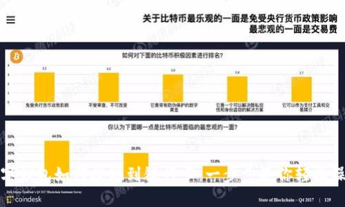 数字钱包如何提现到银行卡：一步步教你轻松操作