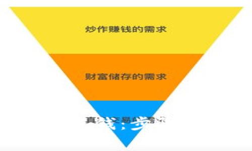 如何往数字钱包充钱：步骤、方法及注意事项