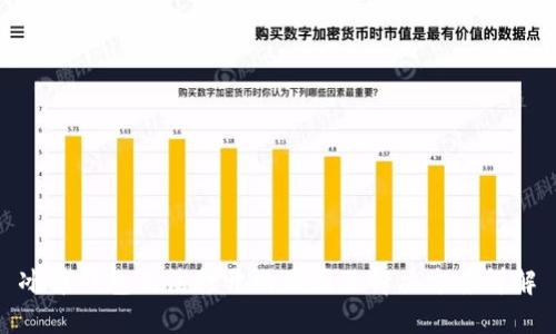 冰币钱包无法打开的原因及解决方案详解