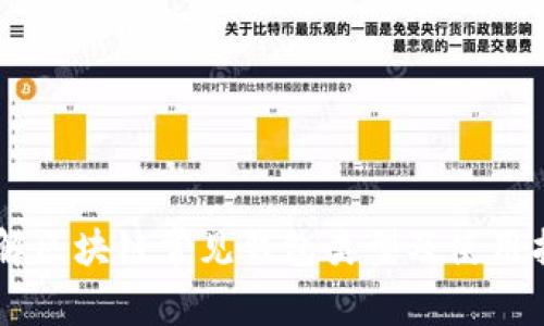 了解区块链常见钱包类型及使用指南