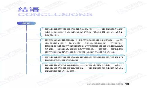   BitMart交易所：全面解析与交易指南 / 
 guanjianci BitMart, 交易所, 加密货币, 区块链 /guanjianci 

一、什么是BitMart交易所？
BitMart是一个全球性的加密货币交易所，于2018年成立，在多个国家和地区提供服务。它允许用户交易多种加密货币，包括比特币（Bitcoin）、以太坊（Ethereum）等主流币种，以及众多山寨币。BitMart以其简单的用户界面和多种交易选项而受到用户的青睐，提供现货交易、期货交易以及杠杆交易等多种模式，适合不同层次的交易者。交易所使用的技术架构保障了交易的迅速与安全，并设有多个安全措施以保护用户资产。

二、BitMart的主要功能和特点
1. 多样化的交易选择：BitMart为用户提供现货交易、期货交易和OTC（场外交易）等多样化的交易选择，使用户能够根据自身需求选择最合适的交易方式。

2. 用户友好的界面：BitMart的界面设计，适合新手交易者使用，提供了必要的图表和数据，让用户可以轻松进行市场分析。

3. 安全性：BitMart采取多种安全措施，包括冷钱包储存、大额提款审核、二次验证等，保障用户的数字资产安全。

4. 交易费用低廉：相比于其他交易所，BitMart提供相对较低的交易费用，为用户节省了交易成本，同时也常常在特定时间内推出免手续费的活动。

5. 社区与支持：BitMart通过社交媒体与用户保持密切联系，提供多样化的支持服务，并定期举办线上活动来加强用户之间的互动。

三、如何在BitMart交易所注册与交易
在BitMart交易所进行交易的第一步是注册账号。用户需访问BitMart的官方网站，点击注册按钮，然后填写基本信息，如电子邮箱和密码，接受用户协议后，点击确认。为了增强账户的安全性，建议用户启用二次验证（2FA）。账户注册后，用户需通过身份验证（KYC）才能进行大额交易。

完成注册后，用户可以进行充值，将法币（如美元等）或者加密货币存入账户。BitMart支持多种充值方式，包括银行转账、信用卡和加密货币直接充值等。充值后，用户就可以开始交易，选择自己感兴趣的货币对进行现货交易或期货交易。交易过程相对简单，用户只需选择交易类型、输入金额和价格，点击确认即可完成交易。

四、BitMart的安全性分析
安全性是用户选择交易所时的重要考量。BitMart采取了多种措施来确保用户的资产安全，例如：

1. 冷钱包存储：BitMart将大部分资金存储在冷钱包中，确保不易受到在线攻击的风险。

2. 二次验证：用户在进行资金管理、提现等重要操作时需要进行二次验证，有效降低了账户被盗的风险。

3. 风险监控系统：BitMart实时监控交易活动，能够及时发现异常交易行为并采取措施。

综上，虽然没有任何交易所能够保证100%的安全，但BitMart在安全性方面做出了显著努力，为用户提供了相对安全的交易环境。

五、BitMart的交易费用与费率构成
BitMart的交易费用相对较低，尤其在其推广活动时，用户可以享受到免手续费的服务。基本的交易费率通常在0.1%-0.2%之间，具体取决于用户的VIP等级及交易量。同时，BitMart也提供了扶持用户的推荐计划，用户通过邀请他人注册赚取佣金。

此外，用户在提现时也需要支付一定的费用，不同币种的提现费用可能有所不同，用户在提现前应查看清楚相关费用。

六、BitMart在市场中的地位与影响力
自成立以来，BitMart迅速发展成为全球知名的交易所之一，其用户群体不断扩大。根据多个行业报告，BitMart在交易量和用户注册量上屡创佳绩，受到了市场的关注。BitMart的成功与其优质的交易体验和多样化的产品线密不可分，也与其不断扩展的市场国际化策略有关。

七、常见问题解答

问题1：BitMart是否安全？
在考虑一个交易所的安全性时，通常会关注几个关键指标，如资金存储方式、用户保护机制和历史安全事件。BitMart采取冷钱包存储、二次身份验证、风险监控等多重安全措施，为用户提供了较高的资金安全保障。但仍有小部分用户会对交易所自然风险持有戒心，因为没有哪一平台能够做到绝对安全，用户也应采取自身措施来保护账户。

问题2：如何进行BitMart的提款操作？
在BitMart进行提款操作的步骤包括：首先登录账户，在资产管理界面找到“提现”按钮。选择您需要提现的币种，输入提现金额和提现地址。在确认信息无误后，点击提交，如果启用了2FA，系统还会要求您进行二次验证。提现申请提交后，BitMart会对请求进行审核，审核通过后资金将发往您的指定地址，通常到账时间为几分钟至数小时。

问题3：BitMart的充值方法有哪些？
BitMart为用户提供了多种充值方式，包括银行转账、信用卡充值、以及通过其他加密货币进行充值。每种方式的处理时间和费用可能不同。针对新手用户，建议先从小额充值开始，确认流程无误后再进行大额充值。同时，用户在充值时应注意交易所针对不同充值方式的费用政策。

问题4：BitMart的VIP系统是怎样的？
BitMart的VIP系统根据用户的交易量和持币量给予用户不同等级的权益，VIP用户享有更低的交易费用、更高的提现限额，以及参与各类活动的优先权。用户可通过在平台上活跃交易和持有BitMart平台币（BMX）来提升自己的VIP等级，系统也定期进行复核，以确保用户等级的公正性。

问题5：如何使用BitMart进行期货交易？
BitMart提供期货交易功能，允许用户以杠杆倍数进行交易。在交易前，用户需要了解期货交易的基础知识，包括但不限于如何开盘、平仓以及设定止损等。用户在进入期货交易界面时，可以选择希望购买的合约，输入杠杆倍数、开盘价和交易量，一旦确认信息无误即可以提交进行交易。期货市场风险较高，用户需谨慎操作，建议逐步学习并从低杠杆开始。

总结，BitMart交易所凭借其用户友好的界面、安全性和低廉的交易费用吸引了众多用户。在深入了解其功能后，用户在实际交易中应结合自身的投资策略，谨慎行事，做好风险控制。