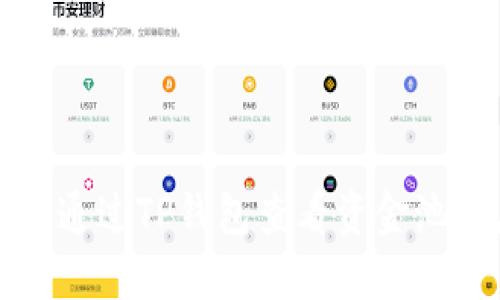 如何通过TP钱包查看资金池信息