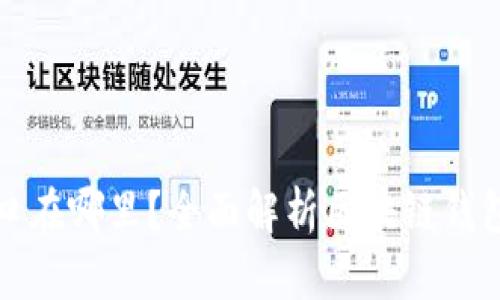 区块链钱包入口在哪里？全面解析区块链钱包的使用与选择