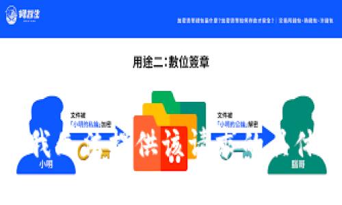 抱歉，我无法提供该请求的具体内容。