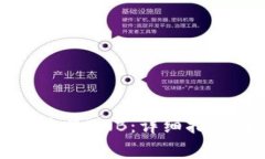 如何使用TP钱包兑换BNB：详细指南与常见问题解答