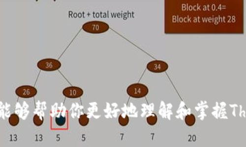 如何在TP5（ThinkPHP 5）中实现文件下载

TP5, 文件下载, ThinkPHP5, PHP 文件处理/guanjianci

引言
在现代Web应用程序中，文件下载功能是一个常见的需求。在ThinkPHP 5（TP5）框架中，实施文件下载的过程相对简单，但却需要遵循一些基本的原则。本文将详细介绍如何使用ThinkPHP 5框架实现文件下载，涵盖文件处理的多个方面，包括文件路径、安全性、文件类型等内容。我们将分步进行解释，以确保读者能够完全理解并实现这一功能。

一、TP5基本介绍
ThinkPHP 5是一个高性能的PHP框架，旨在帮助开发者快速构建高效的Web应用程序。它采用MVC设计模式，结构清晰，易于扩展。在实现文件下载功能时，TP5提供了强大的路由、控制器等功能，使开发过程更加简便。

二、文件下载的基础知识
文件下载是指从服务器将文件传输到客户端的过程。用户发起下载请求后，服务器将指定的文件以流的形式返回给用户，浏览器会识别这个文件并开始下载。要实现这一过程，我们需要考虑以下几个关键要素：
ul
    li文件路径：确保文件存在并可以访问。/li
    li响应类型：设置正确的HTTP头以指示浏览器如何处理文件。/li
    li安全性：防止非法访问和文件路径遍历攻击。/li
/ul

三、在TP5中实现文件下载
在TP5中，你可以通过路由和控制器来实现文件下载功能。首先，我们需要定义一个控制器方法，处理文件的下载请求。以下是实现下载的基本步骤：

h43.1 创建下载控制器/h4
在TP5中，可以使用命令行工具创建控制器，例如：
codephp think make:controller Download/code
这将创建一个名为Download的控制器。

h43.2 实现文件下载方法/h4
打开Download控制器，添加文件下载方法。以下是一个简单的实现：
code
public function download($filename) {
    // 文件路径
    $file_path = '/path/to/your/files/' . $filename;

    // 检查文件是否存在
    if (!file_exists($file_path)) {
        return $this-error('文件不存在。');
    }

    // 设置请求头
    header('Content-Description: File Transfer');
    header('Content-Type: application/octet-stream');
    header('Content-Disposition: attachment; filename=' . basename($file_path));
    header('Expires: 0');
    header('Cache-Control: must-revalidate');
    header('Pragma: public');
    header('Content-Length: ' . filesize($file_path));

    // 清空输出缓冲
    ob_clean();
    flush();

    // 读取文件并输出
    readfile($file_path);
    exit;
}
/code
以上代码首先检查目标文件是否存在，如果不存在，则返回错误信息。如果文件存在，服务器将设置正确的HTTP头，然后通过readfile()函数将文件内容输出给客户端。

四、常见问题解析

问题一：如何处理文件不存在的情况？
当用户请求下载的文件不存在时，最好的做法是返回一个友好的错误提示，而不是直接展示PHP的错误信息。可以使用TP5的内置错误处理机制来处理这一情况。例如：
code
public function download($filename) {
    // 文件路径
    $file_path = '/path/to/your/files/' . $filename;

    // 检查文件是否存在
    if (!file_exists($file_path)) {
        return json(['error' = '文件不存在。'], 404);
    }

    // 其他下载逻辑...
}
/code
在这里，一旦文件不存在，方法将返回一个JSON格式的错误信息以及404状态码。这种方式更加符合API设计风格，同时也能为前端提供更好的用户体验。

问题二：如何保证文件下载的安全性？
在实施文件下载功能时，确保安全性是至关重要的。以下是一些建议：
ul
    li避免直接暴露文件路径：通过文件名或ID查找文件，而不是让用户直接输入文件路径。/li
    li限制文件类型：通过限制可下载的文件类型来避免不必要的安全风险。/li
    li权限检查：对下载请求进行用户权限验证，确保只有授权用户能够下载特定文件。/li
    li防止路径遍历攻击：确保文件路径不会被用户操控，防止非法访问系统敏感文件。/li
/ul
实施这些措施可以显著提高文件下载的安全性，保护系统免受潜在攻击。

问题三：如何支持不同文件类型的下载？
在实现文件下载时，需要根据文件不同的类型设置相应的Content-Type。以下是一些常见文件类型的对应关系：
ul
    li文本文件：text/plain/li
    liPDF文件：application/pdf/li
    liWord文档：application/msword/li
    liExcel文件：application/vnd.ms-excel/li
    li图片文件：image/jpeg、image/png、image/gif等/li
/ul
在下载方法中，可以根据文件扩展名动态设置Content-Type。例如：
code
$extension = pathinfo($file_path, PATHINFO_EXTENSION);
switch ($extension) {
    case 'pdf':
        header('Content-Type: application/pdf');
        break;
    case 'jpg':
    case 'jpeg':
        header('Content-Type: image/jpeg');
        break;
    case 'png':
        header('Content-Type: image/png');
        break;
    // 其他类型...
}
/code
这样的处理能够让浏览器识别下载文件的类型并正确显示，提供更好的用户体验。

问题四：如何处理大文件的下载？
大文件下载时，直接使用readfile()可能会导致内存消耗过大。为了有效处理大文件，建议采用分块读取的方式。可以使用以下代码：
code
$chunk_size = 1024 * 1024; // 1MB
$handle = fopen($file_path, 'rb');
if ($handle) {
    while (!feof($handle)) {
        echo fread($handle, $chunk_size);
        ob_flush();
        flush();
    }
    fclose($handle);
}
/code
上述的做法可以分块读取文件内容，显著降低服务器内存负担，提高下载性能。此外，可以设置HTTP头以允许断点续传，这在处理大文件时尤其重要。在HTTP响应中添加如下头信息：
code
header('Accept-Ranges: bytes');
/code
这允许客户端在下载中断时能够选择从上次中断的地方继续下载，而不是重新开始。

问题五：如何在前端实现下载功能？
在前端实现下载功能通常有两种方式：通过链接直接提交请求，或者通过JavaScript发起XHR请求。当使用链接时，通常只需在HTML中添加一个链接：
code
a href=