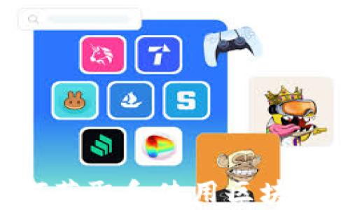 
全面解析：如何获取和使用区块链网站源码PHP