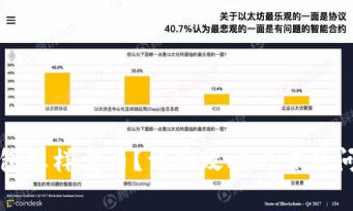 : TP钱包怎样卖币？详细攻略与常见问题解析
