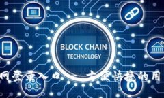 TPS官网登录入口 - 方便快捷的用户指南