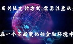   区块链敏比钱包VS微信支付：数字货币时代的支