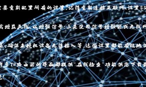   如何实现TP设备的联网及配置详解 / 

 guanjianci TP设备,联网配置,网络设置,路由器连接 /guanjianci 

---

一、TP设备概述
TP设备，通常是指TP-Link品牌的网络设备，包括路由器、交换机和无线接入点等。它们在家庭或办公环境中的网络连接中扮演着至关重要的角色。为了实现稳定的互联网连接，用户需要正确配置设备并适当连接。本文将详细介绍如何将TP设备联网及配置的步骤。

二、TP设备的联网准备工作
在将TP设备联网之前，请确保您具备以下准备工作：
ol
    li一台计算机或智能手机/li
    li有效的网络信息，包括宽带账号和密码/li
    li连接TP设备的网线（通常随设备附带）/li
    li及时了解网络提供商的要求和设置/li
/ol

三、连接TP路由器
首先，您需要将TP路由器正确连接到宽带网络和电源：
ol
    li使用网线将宽带调制解调器（MODEM）连接到TP路由器的WAN端口。/li
    li将计算机或其他设备连接到TP路由器的LAN端口，通常您可以使用另一个网线，也可以通过无线路由连接。/li
    li将电源适配器插入TP路由器并开启电源。/li
/ol
连接好后，等待设备启动，通常会有指示灯显示设备的工作状态。

四、访问TP路由器管理界面
完成物理连接后，接下来需要进入TP路由器的管理界面进行配置：
ol
    li在计算机上打开网页浏览器，自行选择谷歌、Firefox或其他浏览器。/li
    li在地址栏中输入路由器的默认管理地址，通常是192.168.0.1或192.168.1.1，随后按下回车键。/li
    li输入默认的用户名和密码，通常默认为“admin/admin”。/li
/ol
如果您成功登陆，将会看到TP路由器的管理界面。

五、配置TP路由器的互联网连接
一旦进入管理界面，您需要设置联网的参数：
ol
    li找到账户设置或方便操作的“快速设置”选项。/li
    li根据您的ISP（网络服务提供商）要求，输入相应的信息，通常包括拨号连接的用户名和密码。如果您不确定，可咨询您的ISP以获得精确的信息。/li
    li保存更改并重启路由器以使设置生效。/li
/ol

六、设置无线网络
为了方便多个设备无线接入互联网，您需要设置无线网络参数：
ol
    li在管理页面中找到“无线设置”或无线路由选项并进入。/li
    li为无线网络设置SSID（无线网络名称）和密码，建议使用复杂的密码以确保网络安全。/li
    li设置无线网络加密方式，通常选择WPA2-PSK以能有效抵御外部攻击。/li
    li保存设置，然后重启路由器。/li
/ol

七、连接设备到TP路由器
设置完成后，您可以根据以下步骤连接设备到新创建的无线网络：
ol
    li在智能手机、平板电脑或其他设备上，打开Wi-Fi设置。/li
    li查找并选择刚刚设置的SSID（无线网络名称）。/li
    li输入密码并连接，若连接成功，您的设备应该就能够上网了。/li
/ol

八、常见问题解答

1. 我的TP路由器无法连接互联网，怎么办？
如果您的TP路由器无法连接互联网，首先检查所有的物理连接是否正确，确保电源和网络线缆连接正常。然后可以尝试重启路由器和调制解调器，等待其重新启动并重新连接。接着，登录到路由器的管理界面，检查WAN设置是否输入正确。这些设置包括您的ISP的账号、密码及其他特殊配置。 若这些步骤不能解决问题，您可以联系您的ISP提供商以获取进一步的支持。

2. 如何重置TP路由器到出厂设置？
如果您需要将TP路由器恢复到出厂设置，找到路由器背面的复位按钮。按住此按钮15秒钟，直到指示灯闪烁或熄灭，表示路由器已经重置成功。完成重置后，您将需要重新配置所有的设置，记得重新连接互联网、设置SSID和密码等。如果您不太清楚如何重新设置设备，您可以找到用户手册或者根据关联步骤进行操作。

3. 怎样提高TP路由器的覆盖范围？
如果您发现TP路由器的无线信号覆盖范围不够广，可以采取以下几个建议：一是调整路由器的位置，使其放置于中央位置，以便于信号的传输；二是可以考虑更换高增益天线，以增强信号；三是使用信号增强器或无线网桥，来扩大网络覆盖范围；四是选择5GHz频段来减少干扰，但注意此频段信号穿透力较弱，合适的地方设置也是关键。

4. TP路由器中有哪些安全设置？
TP路由器具备多种安全设置选项，包括：建立复杂的无线网络密码、启用WPS保护、选择强加密标准（如WPA2）、定期更改默认密码及SSID，定期查看连接设备的列表，确保未授权设备无法接入等。这些设置都能有效地保护您的无线网络不受外界攻击。此外，定期更新路由器的固件也是保护网络安全的良好做法。

5. TP设备的固件如何升级？
固件升级是确保网络设备高效运行的重要步骤。首先登录TP路由器的管理界面，寻找“固件升级”或“系统工具”选项。在这个界面中，检查是否有更新的固件可选，许多TP路由器的界面都提供“在线检查”功能供您下载最新固件。如果固件更新需要手动下载，您可以从TP-Link的官网找到最新固件版本，并上传至路由器进行更新。务必在升级时遵循说明，以免因中断造成设备故障。

结语：通过以上信息，我们详细介绍了TP设备的联网配置过程以及一些常见问题的解答。希望对每一位用户在配置TP设备时能有所帮助，建立稳定安全的网络环境!