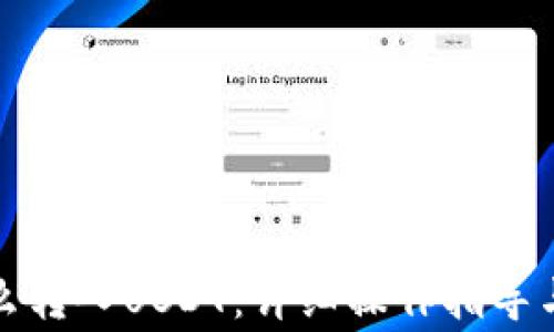 
TP钱包怎么转入USDT：详细操作指导与注意事项