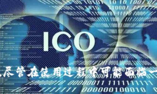   苹果手机怎么下载TP钱包？详细指南与使用技巧 / 
 guanjianci 苹果手机, TP钱包, 数字货币, 钱包下载 /guanjianci 

一、什么是TP钱包？
TP钱包，也称为TokenPocket，是一款非常流行的数字货币钱包，支持多种区块链资产的管理。用户可以通过TP钱包进行数字资产的存储、转账、交易等多种操作。TP钱包最大的特点在于其用户友好的界面和多样的功能，支持 Ethereum、EOS、Tron 等多个主流区块链。同时，TP钱包还内置了去中心化交易所（DEX），使得用户可以直接在钱包内进行资产交换，避免繁琐的操作和冗长的手续。对于希望参与数字货币投资的用户来说，TP钱包无疑是一个理想的选择。

二、苹果手机是否可以下载TP钱包？
苹果手机用户是可以下载TP钱包的。TP钱包在App Store上提供了iOS版本的下载。用户只需在App Store中搜索“TokenPocket”或“TP钱包”，便能找到相关的应用，进行下载和安装。此外，TP钱包在功能上与Android版本几乎一致，保证了跨平台用户的使用体验。无论你是使用iPhone还是Android手机，访问TP钱包的主要功能如资产管理、交易及去中心化应用（DApp）访问等都没有差别。

三、如何在苹果手机上下载TP钱包？
在苹果手机上下载TP钱包的步骤相对简单，用户可以按照以下步骤进行：
ol
listrong打开App Store/strong：在苹果手机主屏幕上找到蓝色的App Store图标，点击打开。/li
listrong搜索TP钱包/strong：在App Store的搜索框中输入“TokenPocket”或“TP钱包”，点击搜索。/li
listrong选择应用/strong：在搜索结果中，找到TP钱包的正式应用，注意查看应用的开发者信息，确保是官方版本。/li
listrong点击下载/strong：找到应用后，点击“获取”按钮（如果是首次下载，则可能需要输入Apple ID密码进行验证），开始下载。/li
listrong打开应用/strong：下载完成后，点击“打开”或在主屏幕找到TP钱包的图标，点击进入。/li
listrong创建或导入钱包/strong：打开应用后，根据提示选择创建新钱包或导入现有钱包，按照流程操作即可。/li
/ol

四、使用TP钱包的基本功能介绍
TP钱包除了支持数字资产的管理外，还有多种实用的功能，以下是一些主要功能的介绍：
ul
listrong资产管理/strong：用户可以在TP钱包中添加、管理各种类型的数字资产（如比特币、以太坊、USDT等），实时查看资产余额和市值。/li
listrong去中心化交易（DEX）/strong：TP钱包提供内置的去中心化交易所，用户可以直接在钱包中进行交易，无需将资产转移至其他交易平台。/li
listrongDApp访问/strong：用户可以在TP钱包中访问多种去中心化应用，实现DeFi、NFT、游戏等多种功能，丰富用户的数字资产体验。/li
listrong安全性/strong：TP钱包提供私钥管理，用户对自己的私钥拥有完全控制，保障资产安全，钱包还支持多重签名、Face ID和指纹识别等安全功能。/li
listrong市场动态/strong：TP钱包内提供市场动态实时更新，让用户及时了解数字货币市场的行情。/li
/ul

五、TP钱包的安全性分析
在使用TP钱包之前，了解其安全性至关重要。TP钱包非常注重用户的资产安全，提供了多个安全机制来确保用户的资产不被盗取。以下是TP钱包的安全性特点：
ul
listrong私钥本地存储/strong：TP钱包的私钥数据是存储在用户的设备上，而非云端，这样可以大幅降低因服务器遭入侵而导致资产被盗的风险。/li
listrong多重签名/strong：TP钱包支持多重签名功能，用户可根据需要选择设置多个签名，提高安全性。/li
listrong安全提示/strong：TP钱包会在用户进行高风险操作前，给予安全提醒，提醒用户注意安全，避免不必要的损失。/li
listrong定期更新/strong：官方会定期发布应用的安全更新，用户需及时升级，以抵御潜在的安全威胁。/li
/ul

六、可能面临的问题与解决方案
尽管TP钱包提供了种种便利，但在使用过程中也可能遇到一些问题。以下是5个常见问题及其解决方案：

1. TP钱包的资金转账失败怎么办？
转账失败的原因可能有多种，包括网络问题、低手续费、或是资产不足等。用户首先需要检查网络连接是否正常，如果网络正常，则可以考虑下列步骤：
ol
listrong检查资产余额/strong：确保你的账户中有足够的资产以覆盖转账金额及网络手续费。/li
listrong调整手续费/strong：有时转账失败是因为设置的手续费过低，建议适当增加手续费，以提高转账速度。/li
listrong查看区块链状态/strong：访问区块链浏览器，查看网络状态是否正常，有时网络拥堵也会导致转账失败。/li
listrong重新尝试转账/strong：以上问题排查后，尝试再次发起转账操作，如果仍然失败，建议联系TP钱包的客服寻求帮助。/li
/ol

2. 如何恢复丢失的钱包？
TP钱包提供了恢复功能，假设你的手机遗失或者TP钱包被误删，只要你有助记词或私钥，则可以轻松找回：
ol
listrong重新下载TP钱包/strong：在App Store重新下载TP钱包，安装完成后打开应用。/li
listrong选择恢复钱包/strong：在首页选择“恢复钱包”选项，输入你的助记词或私钥。/li
listrong确认信息/strong：仔细核对输入的信息，确保数据的准确性，避免错误的恢复导致资产丢失。/li
listrong完成恢复/strong：输入信息正确后，点击确认，钱包将被恢复至之前的状态。/li
/ol

3. TP钱包中资产如何进行交易？
在TP钱包中进行资产交易通常步骤如下：
ol
listrong打开TP钱包/strong：进入TP钱包首页，确保已登录你的钱包账户。/li
listrong选择资产/strong：选择你想进行交易的数字资产，比如选择“以太坊”。/li
listrong选择交易对/strong：在交易部分，选择相关交易对（例如 ETH/USDT），并输入交易数量。/li
listrong确认交易信息/strong：核对交易信息，包括价格及成交量等，确保无误后提交交易。/li
listrong查看交易状态/strong：交易提交后可在“交易记录”中查看状态，确保成功完成。/li
/ol

4. TP钱包如何参与去中心化金融（DeFi）项目？
随着DeFi的普及，TP钱包用户也可以参与这些项目，步骤如下：
ol
listrong在TP钱包中选择DApp/strong：打开TP钱包，找到DApp功能，浏览可用的DeFi项目。/li
listrong连接钱包/strong：大多数DApp会要求连接你的TP钱包，点击“连接钱包”进行授权。/li
listrong选择投资项目/strong：根据个人的风险偏好选择参与的DeFi项目，确保已了解项目的相关信息。/li
listrong投入资金/strong：在确认项目安全性后，输入投资金额，完成资金投入。/li
listrong跟踪收益/strong：通过TP钱包的资产管理功能，实时查看收益情况及投资表现。/li
/ol

5. TP钱包的客户支持如何联系？
如果用户在使用过程中遇到问题，TP钱包提供了多种客户支持方式：
ol
listrong官方客服邮箱/strong：用户可以通过官方提供的客服邮箱进行咨询。/li
listrong社交媒体支持/strong：TP钱包通常会在各大社交媒体平台上设有官方账号，用户可以通过社交媒体进行互动和咨询。/li
listrong社区论坛/strong：TP钱包的用户社区可以是一个互助的平台，用户可以参与讨论，寻求帮助。/li
listrong在线帮助文档/strong：访问官方文档中心，获取关于使用TP钱包的详细指南。/li
/ol

总结
苹果手机用户可以方便地下载和使用TP钱包，享受多种数字资产管理功能。在下载过程中，只需通过App Store进行简单的搜索和安装即可。同时，TP钱包的安全性和强大功能使其成为一个理想的数字货币管理工具。尽管在使用过程中可能面临一些问题，但通过了解应对措施，用户完全可以轻松解决这些问题，从而更好地管理和交易数字资产。
