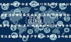 如何在TP钱包中获得少量HT币：新手指南TP钱包,