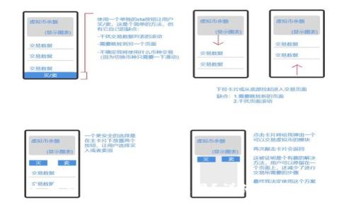 泰达币交易是否构成犯罪？详细分析与解读
