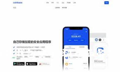 下载的区块链钱包安全吗？全面解析及安全建议