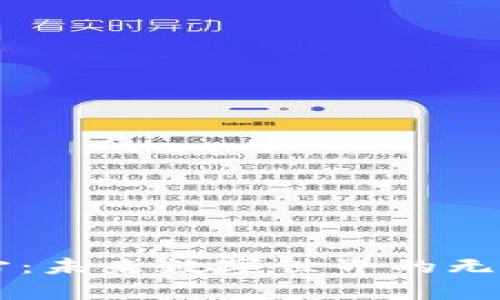 元宇宙：未来数字世界的无限可能