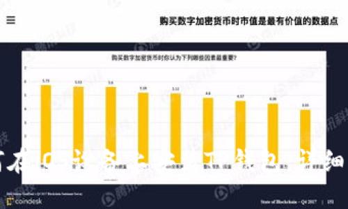 如何在iOS设备上安装TP钱包：详细指南