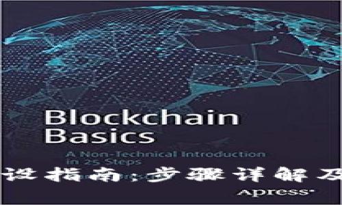 虚拟币钱包开设指南：步骤详解及常见问题解析