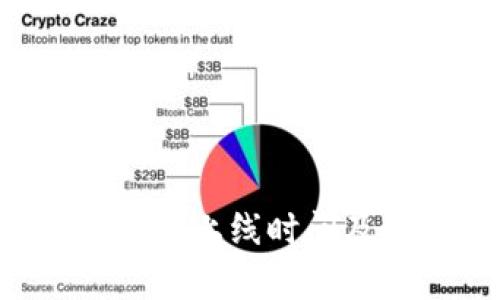 以太坊2.0正式上线时间及其影响分析