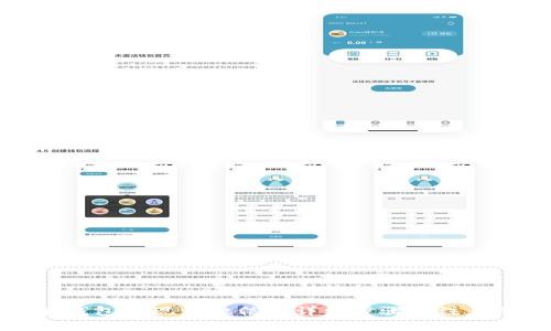 智能钱包提现到微信的详细步骤与注意事项