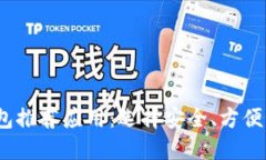 2023年最佳加密钱包推荐应用：选择安全、方便的