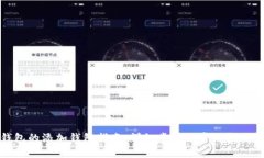 TP钱包的添加钱包指南：详细步骤及常见问题解答
