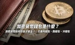    如何通过虚拟币钱包获取分红？  /  guanjianci