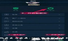 区块链钱包的历史与发展：从比特币到多币种钱