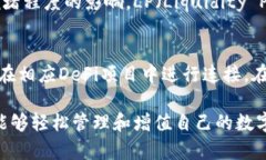 最新TP钱包安卓版下载：安全、便捷的数字资产管