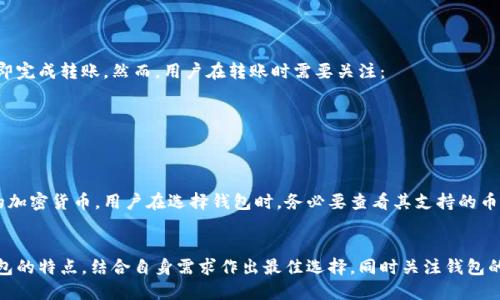 /最新的数字货币钱包推荐与使用指南/

数字货币钱包, 数字货币, 加密货币, 钱包安全/guanjianci

最新的数字货币钱包推荐与使用指南

随着数字货币的快速发展，越来越多的人开始关注数字货币钱包的选择与使用。在这篇文章中，我们将详细介绍目前市场上最新的数字货币钱包，如何选择合适的钱包，以及钱包的安全性、功能特点等方面的信息。同时，我们还将解答一些与数字货币钱包相关的问题，帮助用户更好地理解和使用这些工具。

什么是数字货币钱包

数字货币钱包是一种可以存储、发送和接收加密货币的软件或硬件工具。与传统银行账户不同，数字货币钱包并不存储实际的货币，而是存储用户的私钥，私钥是访问和管理用户区块链资产的唯一凭证。根据存储方式的不同，数字货币钱包可以分为热钱包和冷钱包。

数字货币钱包的分类

数字货币钱包有多种分类，其中最主要的有以下几种：

热钱包
热钱包是指连接到互联网的数字货币钱包，具有方便快速的交易特性，适合频繁交易的用户。热钱包一般有三种形式：在线钱包、桌面钱包和移动钱包。

冷钱包
冷钱包则是指不连接互联网的钱包，具有更高的安全性，适合长期存储数字资产。常见的冷钱包包括硬件钱包和纸钱包。

最新的数字货币钱包推荐

1. Ledger Nano X
Ledger Nano X是一款非常流行的硬件钱包，支持多种数字货币和代币的存储。它具备蓝牙功能，用户可以通过手机轻松操作。硬件钱包的最大优势在于其私钥不接触互联网，确保用户资产的安全。

2. Trezor Model T
Trezor Model T是另一款优秀的硬件钱包，界面友好，支持触摸屏操作。它支持多种加密货币，并能够与多种第三方钱包应用兼容，提供更好的灵活性。

3. Trust Wallet
Trust Wallet是一个专为移动设备设计的热钱包，用户可轻松存储、发送和接收多种加密货币。其安全性也很高，支持私钥本地存储。

4. MetaMask
MetaMask是一款非常受欢迎的以太坊热钱包，专注于以太坊及其代币的存储、管理和交易。它也可以作为浏览器扩展，方便用户在DApp上进行交易。

如何选择适合自己的数字货币钱包

1. 安全性
钱包的安全性是选择过程中最重要的因素之一。对于希望存储大量资产的用户，冷钱包是更理想的选择。热钱包则更适合日常交易，但用户需要确保密码、私钥等信息的安全。

2. 支持的币种
不同的钱包支持的币种不同，用户在选择时需要确认钱包支持自己所持有的数字货币。例如，如果主要投资以太坊，最好选择专注于以太坊的热钱包。

3. 用户体验与界面
用户体验也很重要，简单易用的界面能让用户更方便地进行操作。许多新用户可能对复杂的设置感到困惑，因此选择一个人性化的工具非常重要。

4. 社区和支持
一个活跃的用户社区和优质的客户支持对新手和老手都很有帮助，用户可以在遇到问题时快速找到答案和解决方案。

数字货币钱包的安全性分析

无论是热钱包还是冷钱包，安全性都是用户最关注的问题。下面我们将详细分析数字货币钱包的安全性问题。

1. 私钥管理
私钥是用户数字资产的唯一凭证。无论是哪种类型的钱包，用户都需要妥善管理自己的私钥，确保不能被他人获取。通常建议将私钥备份并保存在安全的地方。

2. 多重签名钱包
多重签名钱包要求多个私钥来完成一笔交易，这为用户提供了更高的安全性。这在企业用户及大额资产管理中尤为重要。

3. 硬件钱包的优势
硬件钱包因其不连接互联网的特点，能有效防止网络攻击，是保护数字资产的一种安全方式。此外，硬件钱包大多数都有密码保护和清除功能，能够更进一步保护用户的资产。

可能遇到的问题及解决方案

问题1：如何安全存储私钥？
安全存储私钥是确保数字资产不被盗用的关键。用户可以采取以下几种方式来保障私钥的安全：
1. 使用密码管理器：密码管理器可以帮助用户生成和存储复杂密码，减少被盗取的风险。
2. 备份私钥：建议用户将私钥做多个备份，存储在不同的安全地点，如银行保险箱或非电子设备中。
3. 纸钱包：用户可以选择将私钥打印在纸上，离线保存，也可以防止黑客攻击。
总之，保护私钥需要具备高度的安全意识和执行力，千万不能将其随意存放或泄露。

问题2：热钱包是否安全？
热钱包因其高便捷性而受到广泛使用，但安全性的问题也不容忽视。建议用户采取以下措施以提升热钱包的安全性：
1. 强密码：确保热钱包使用强密码，定期更换密码以防止被破解。
2. 开启双重验证：许多热钱包提供双重验证功能，启用后增加了一个安全层。
3. 警惕钓鱼攻击：用户应始终检查访问地址，确保在官方渠道登录，避免落入钓鱼网站的陷阱。
尽管热钱包相对较安全，但用户仍需保持警觉，尤其是在进行大额交易时，考虑将资产转移到冷钱包中。

问题3：如何恢复我的数字货币钱包？
恢复数字货币钱包通常有两种方式，分别是根据恢复短语和备份文件。从热钱包和冷钱包的特点来看，以下是恢复的方法：
1. 恢复短语：大多数钱包在创建时便提供用户备份恢复短语，用户可以在需要时输入恢复短语来恢复账户。
2. 备份文件：用户也可以通过备份钱包文件将资产恢复到新设备上，尤其是在换新手机或电脑时。
无论是哪种方式，用户都需确保备份信息的安全，勿将其上传至互联网。

问题4：数字货币钱包可以转账给他人吗？
当然可以。数字货币钱包作为一种转账工具，允许用户便捷地向他人转账。用户只需输入对方的钱包地址和转账金额，确认后即完成转账。然而，用户在转账时需要关注：
1. 确保地址正确：由于区块链交易不可逆，转账前需确保对方的地址输入无误。
2. 注意交易费用：转账时会产生网络费用，用户需根据现有网络状况选择合适的费用。
总的来说，数字货币钱包的便捷性是其一大优势，用户操作简单，是现今流行的支付方式。

问题5：数字货币钱包能支持哪些币种？
数字货币钱包支持的币种取决于具体钱包的设计和功能。一般来说，主流钱包都支持比特币、以太坊及其代币以及其他流行的加密货币。用户在选择钱包时，务必要查看其支持的币种列表，确保满足自己的需求。
同时，还需注意新兴币种的支持情况，尤其是在当前市场变化迅速，选择一个能适应市场变化的工具至关重要。

总结而言，选择合适的数字货币钱包不仅能够保护用户的资产，也能提供便捷的交易体验。在选择时，用户应尽量了解每种钱包的特点，结合自身需求作出最佳选择，同时关注钱包的安全性与支持的币种情况。