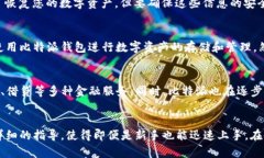   比特派官网安卓客户端下载指南与使用技巧 /