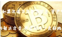   如何解决TP冷钱包转账不到账的问题？ /  guanj