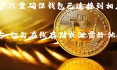  浏览器下载TP钱包的详细步骤与常见问题解答
