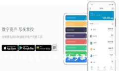如何下载TP钱包官方正版：详细步骤与常见问题解