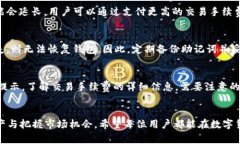   TP钱包怎么换BNB？详细步骤及注意事项！ /  gu